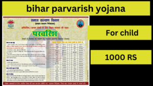 Bihar parvarish yojana 2024